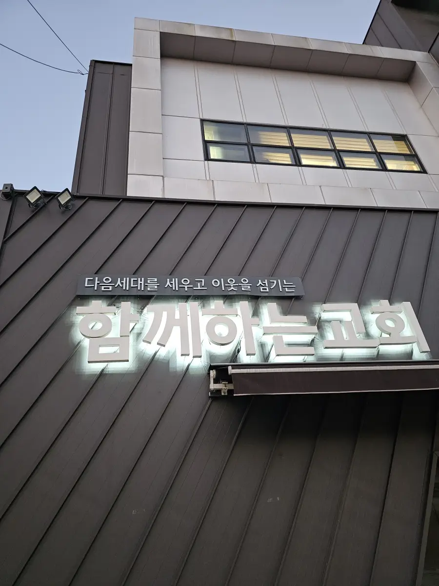 간판조명 교체 시공 후